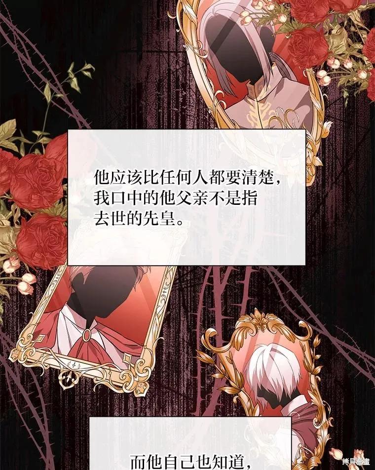 《既然是配角就跟我谈恋爱吧》第116话 第72页