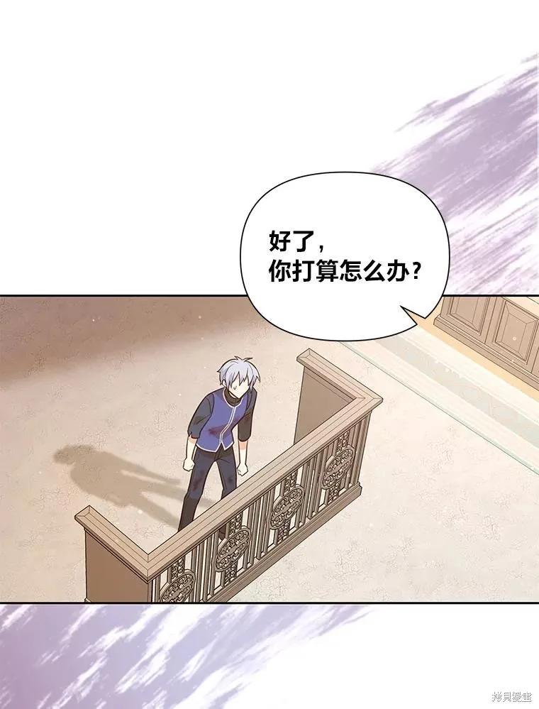 《既然是配角就跟我谈恋爱吧》第116话 第54页