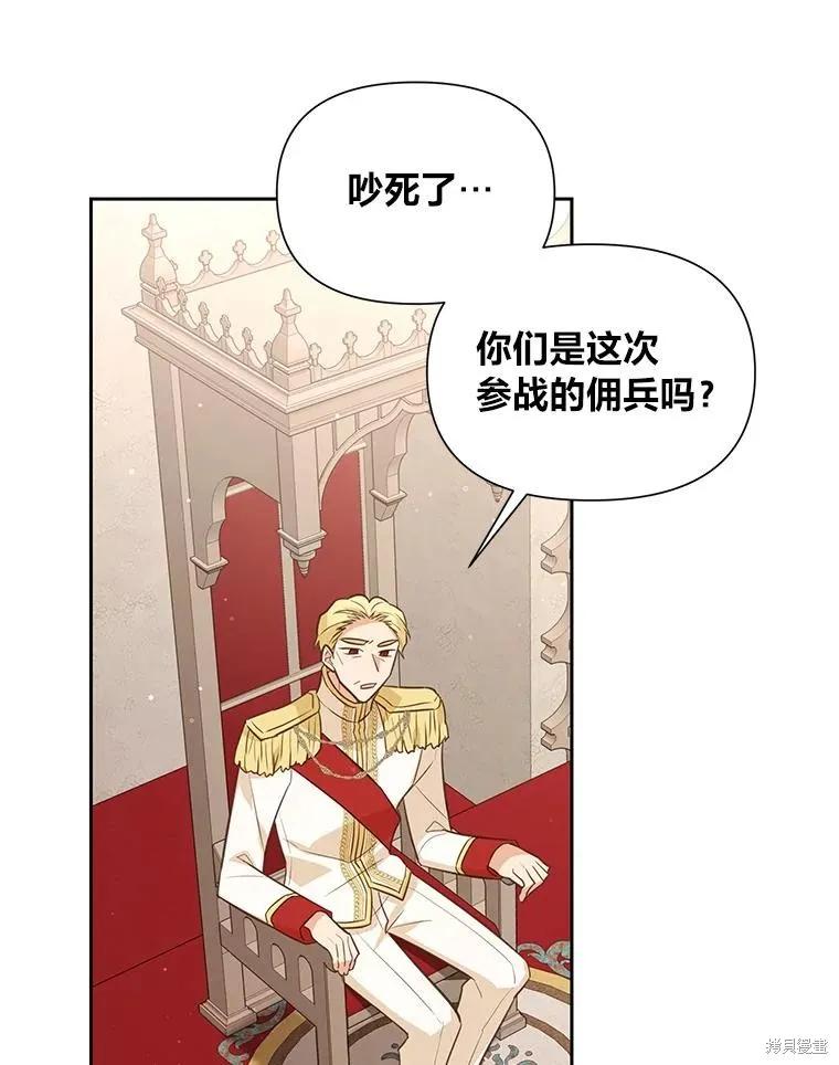 《既然是配角就跟我谈恋爱吧》第116话 第34页