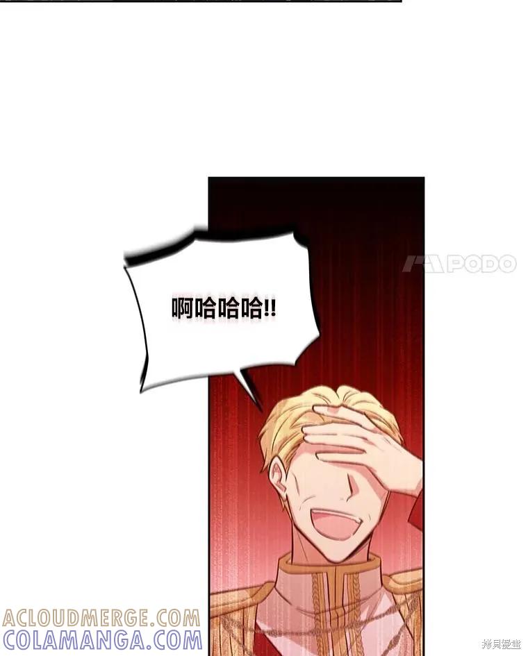 《既然是配角就跟我谈恋爱吧》第116话 第25页