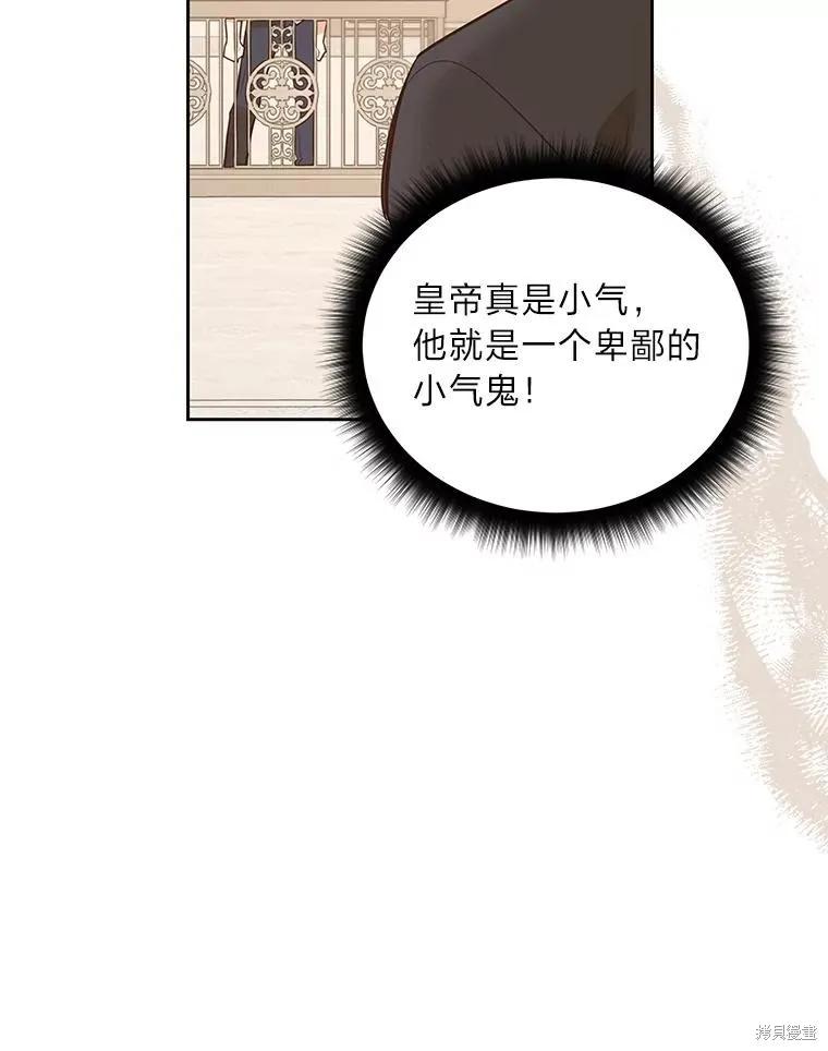 《既然是配角就跟我谈恋爱吧》第116话 第38页