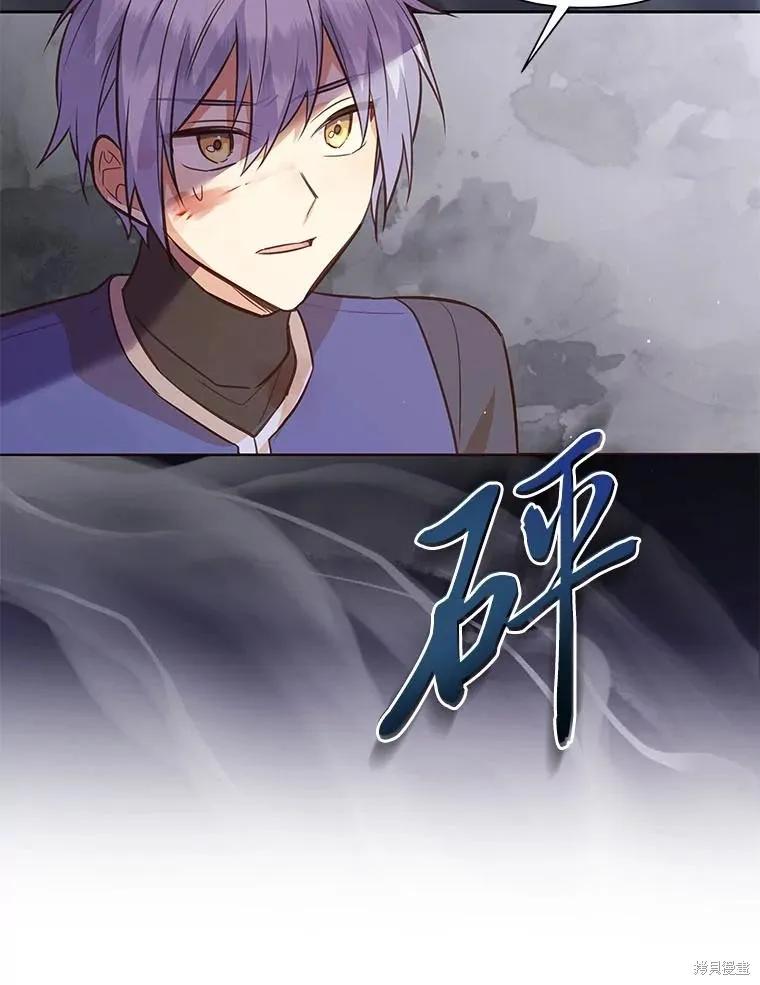 《既然是配角就跟我谈恋爱吧》第116话 第23页