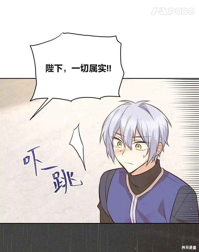 《既然是配角就跟我谈恋爱吧》第116话 第39页