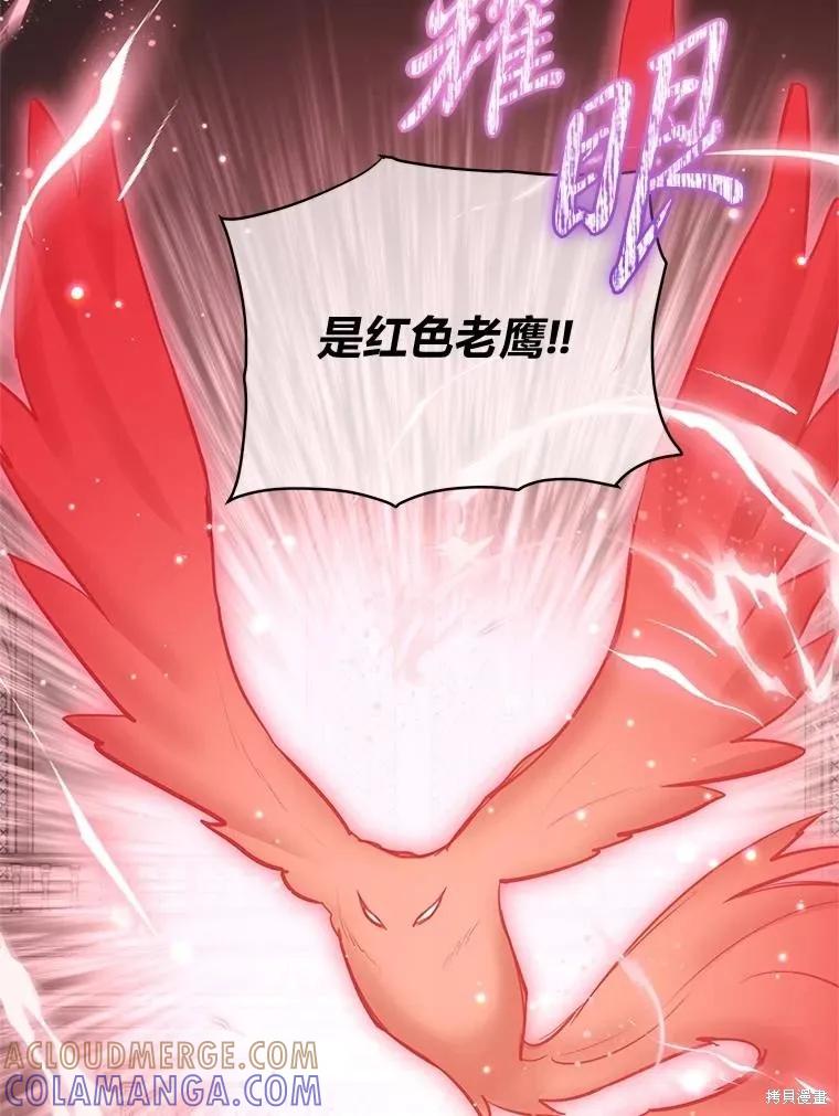 《既然是配角就跟我谈恋爱吧》第117话 第33页
