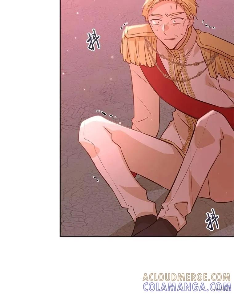 《既然是配角就跟我谈恋爱吧》第117话 第45页
