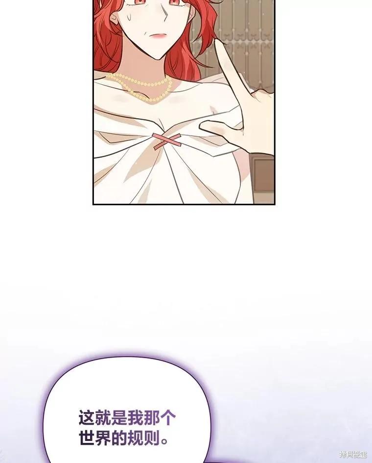 《既然是配角就跟我谈恋爱吧》第117话 第15页
