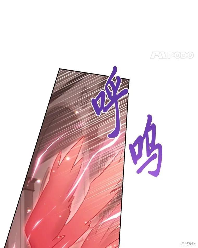 《既然是配角就跟我谈恋爱吧》第117话 第46页