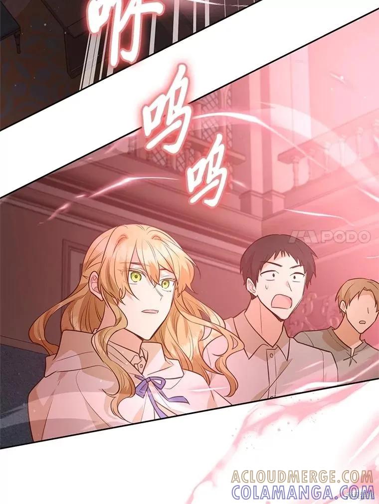 《既然是配角就跟我谈恋爱吧》第117话 第29页