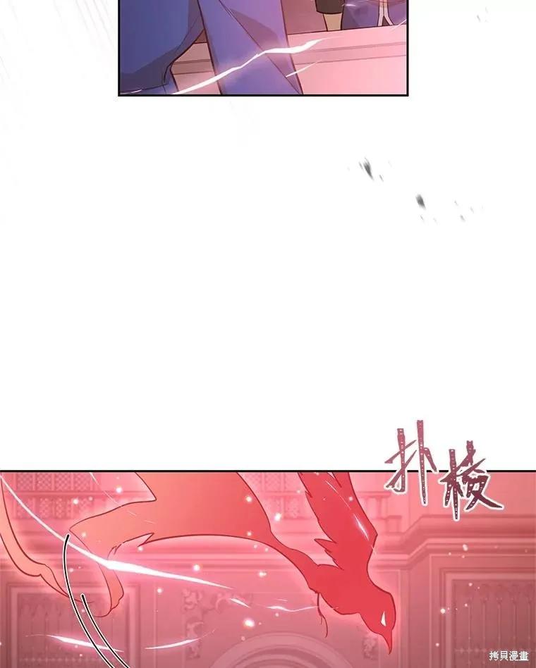 《既然是配角就跟我谈恋爱吧》第117话 第43页