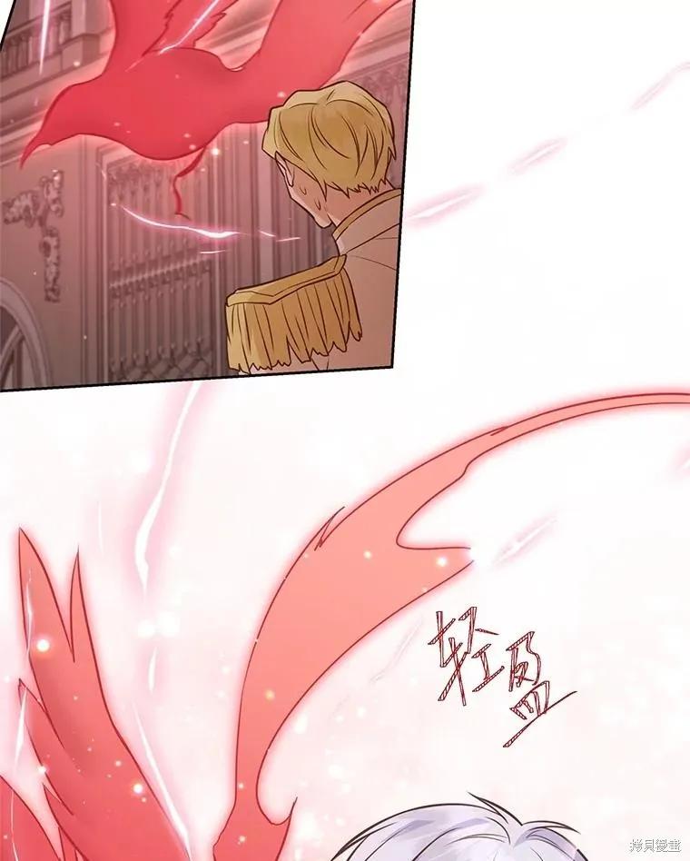 《既然是配角就跟我谈恋爱吧》第117话 第47页