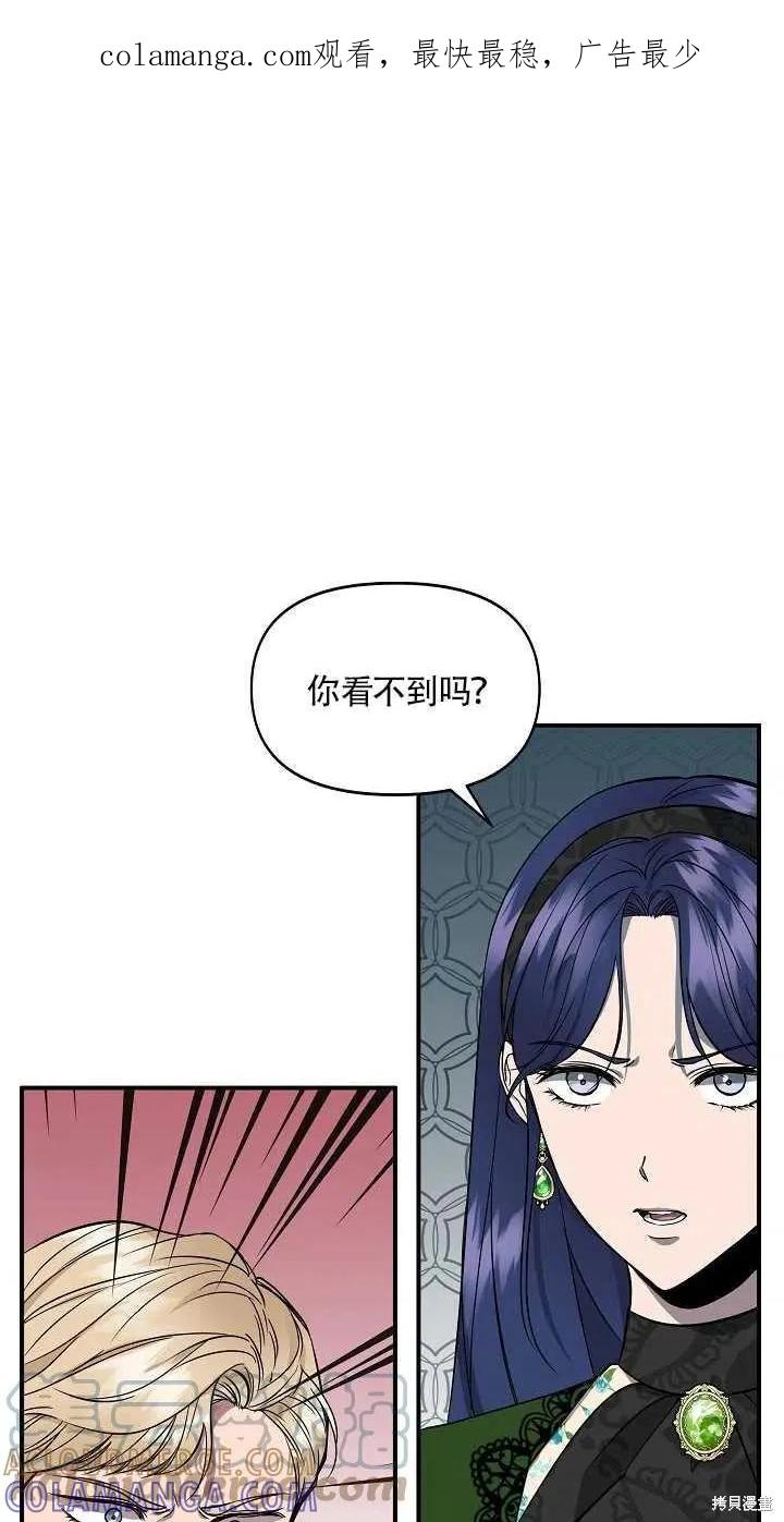 我不再是灰姑娘 第12话 第1页