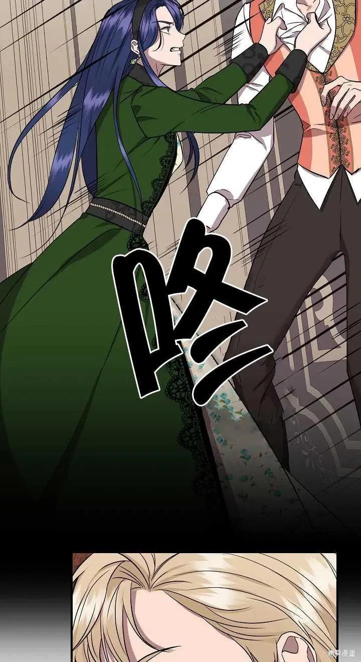 我不再是灰姑娘 第12话 第15页