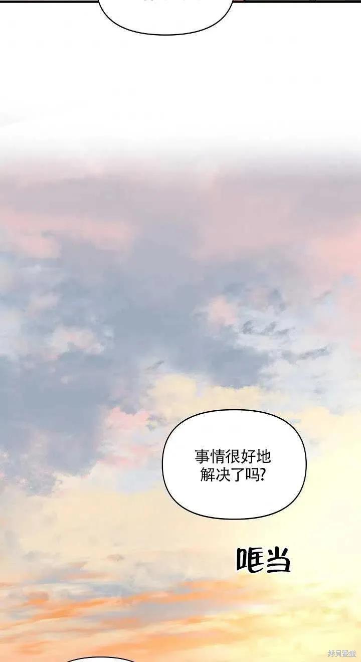 我不再是灰姑娘 第12话 第32页