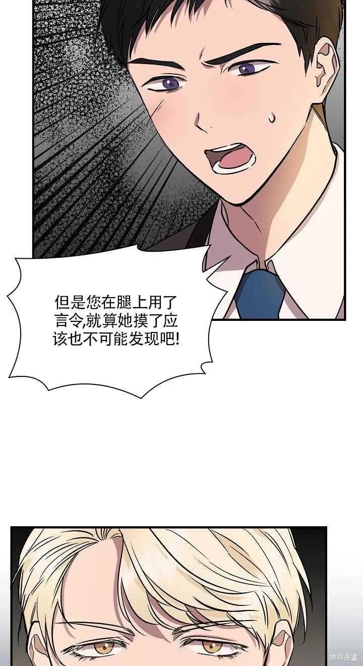 我不再是灰姑娘 第12话 第51页