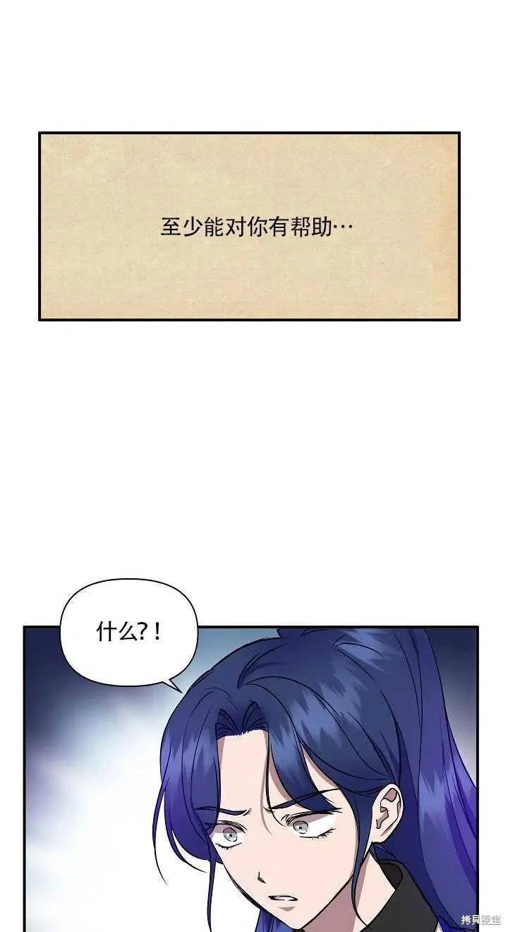 我不再是灰姑娘 第13话 第15页