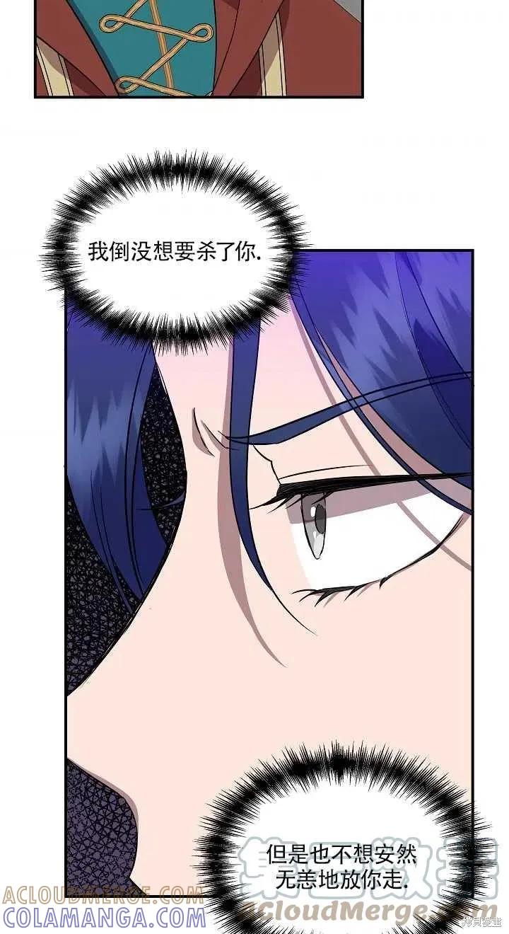 我不再是灰姑娘 第13话 第58页
