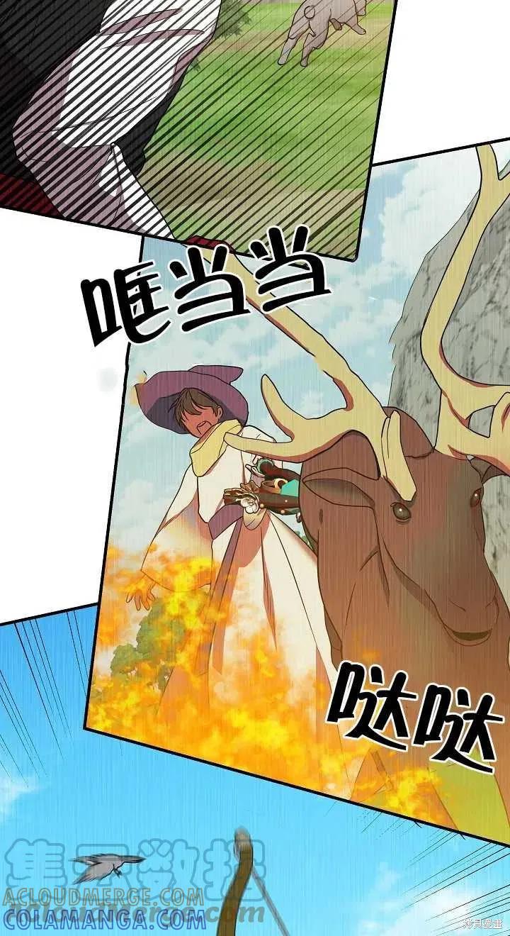 我不再是灰姑娘 第13话 第34页