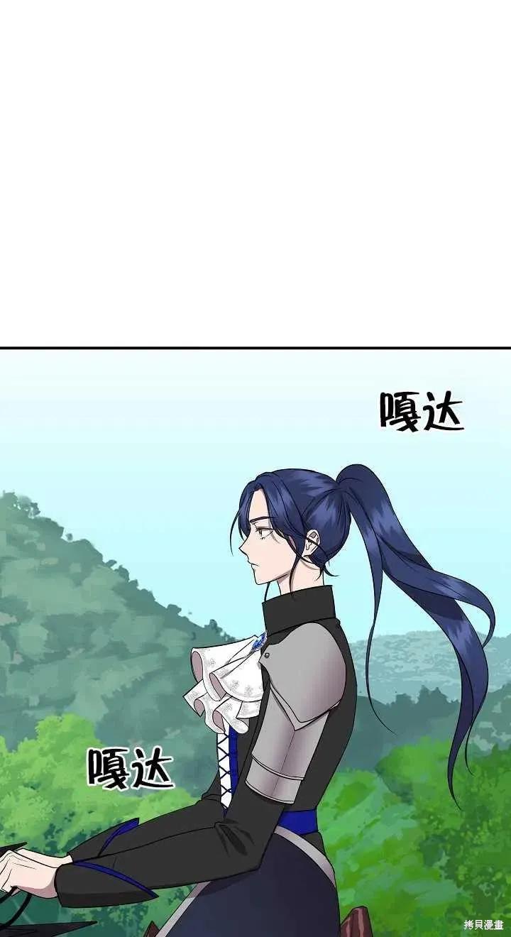我不再是灰姑娘 第13话 第3页