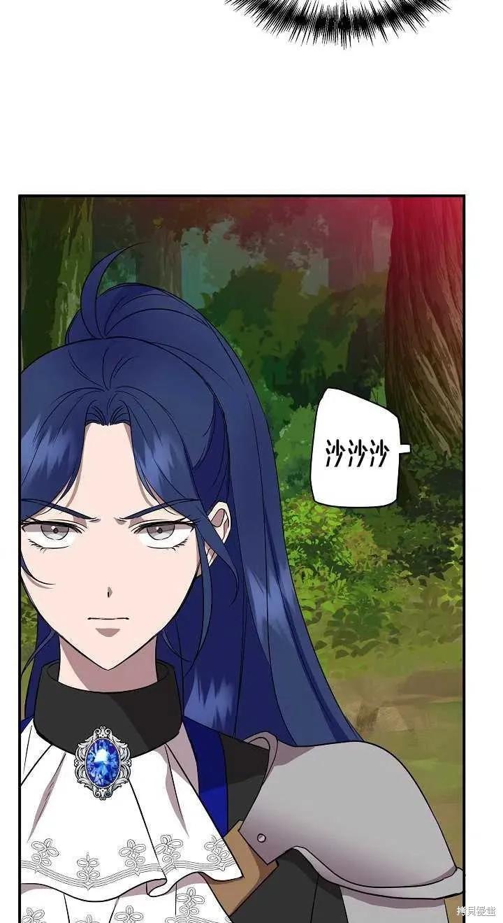 我不再是灰姑娘 第13话 第59页