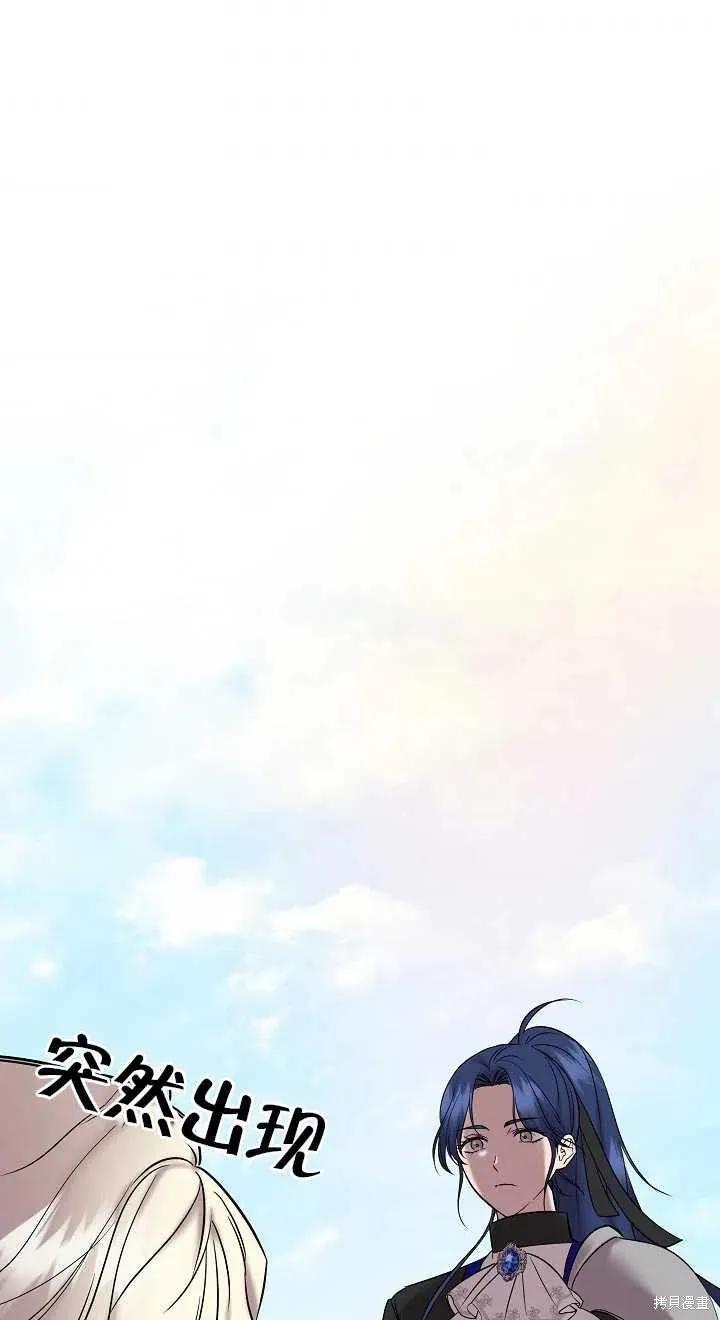 我不再是灰姑娘 第13话 第8页
