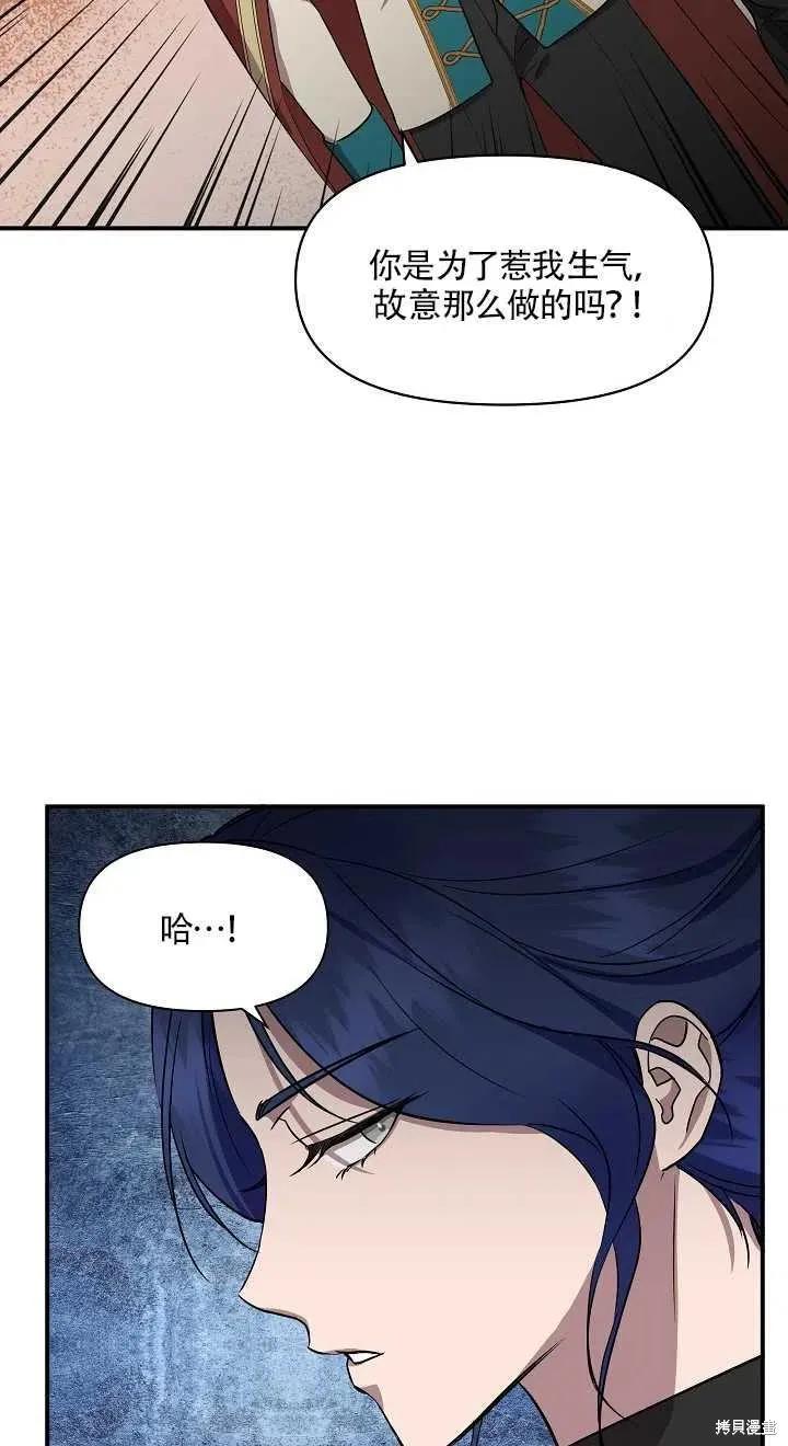 我不再是灰姑娘 第13话 第47页