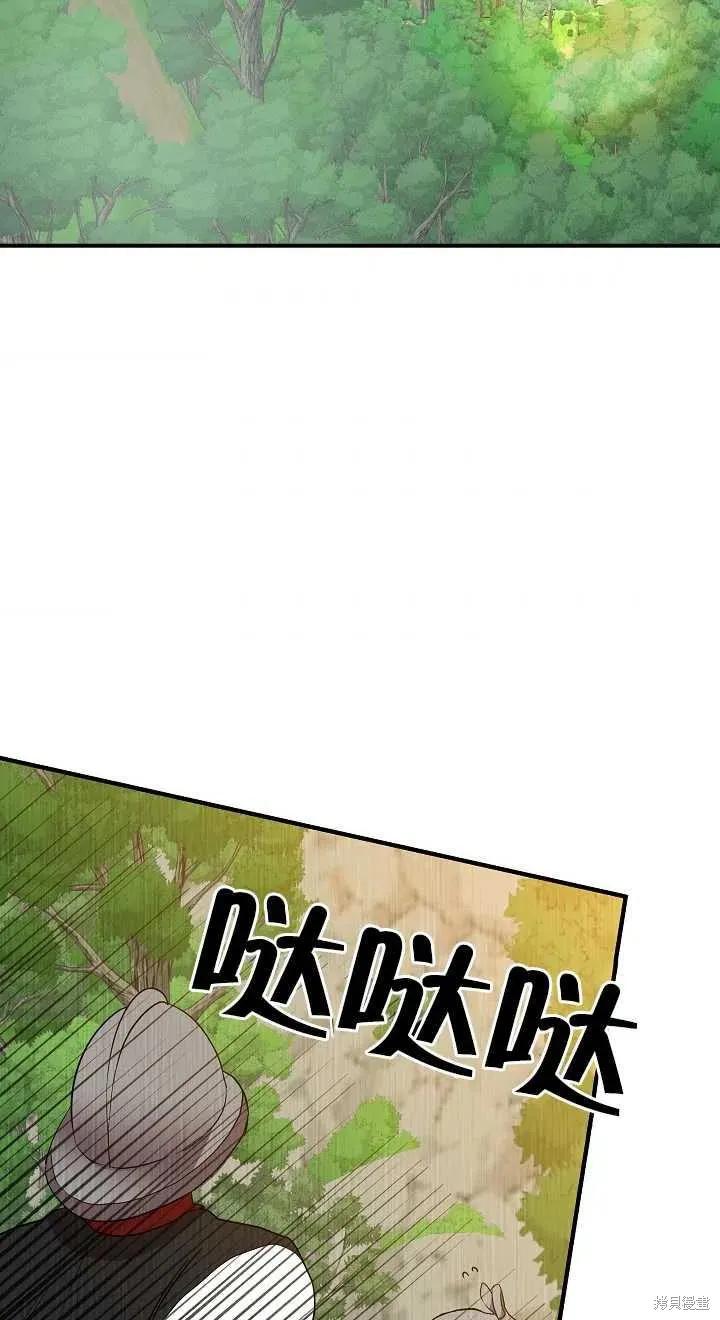 我不再是灰姑娘 第13话 第33页