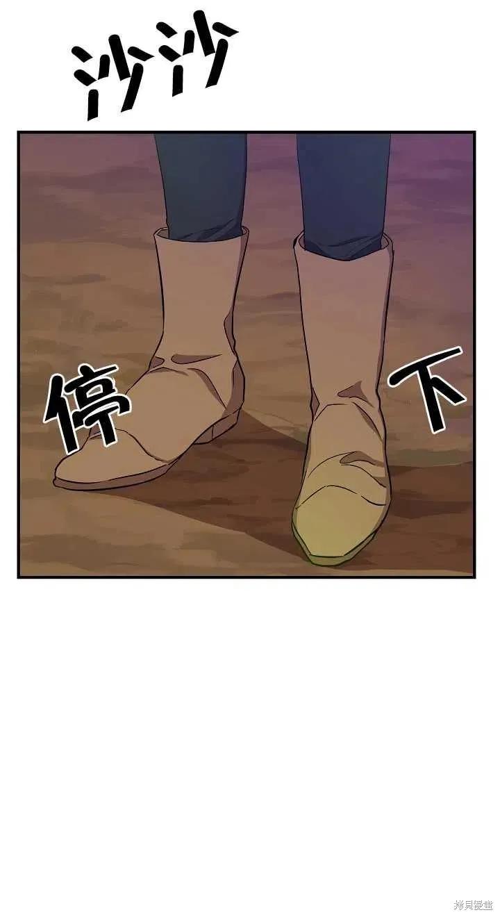 我不再是灰姑娘 第13话 第38页