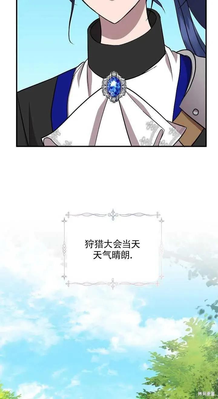 我不再是灰姑娘 第13话 第5页