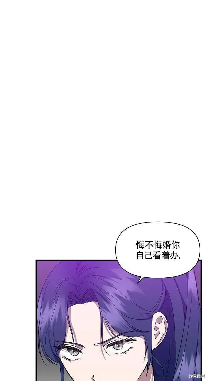 我不再是灰姑娘 第14话 第15页