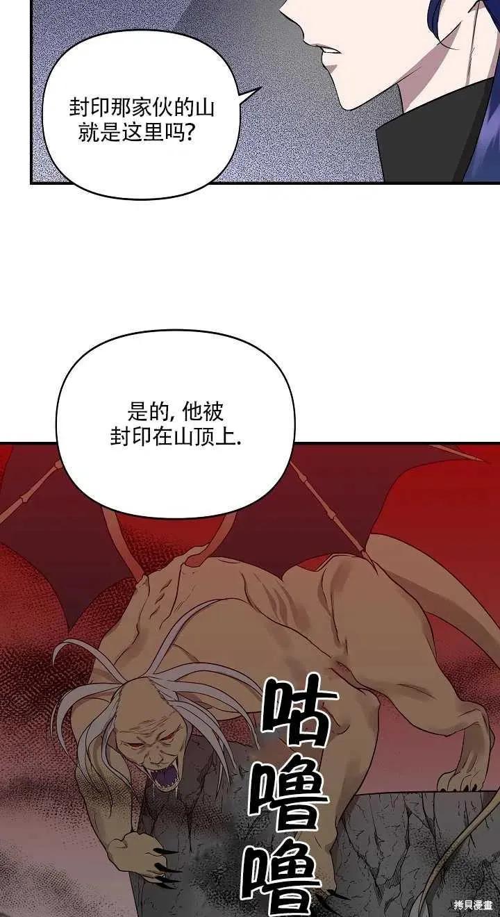 我不再是灰姑娘 第14话 第26页