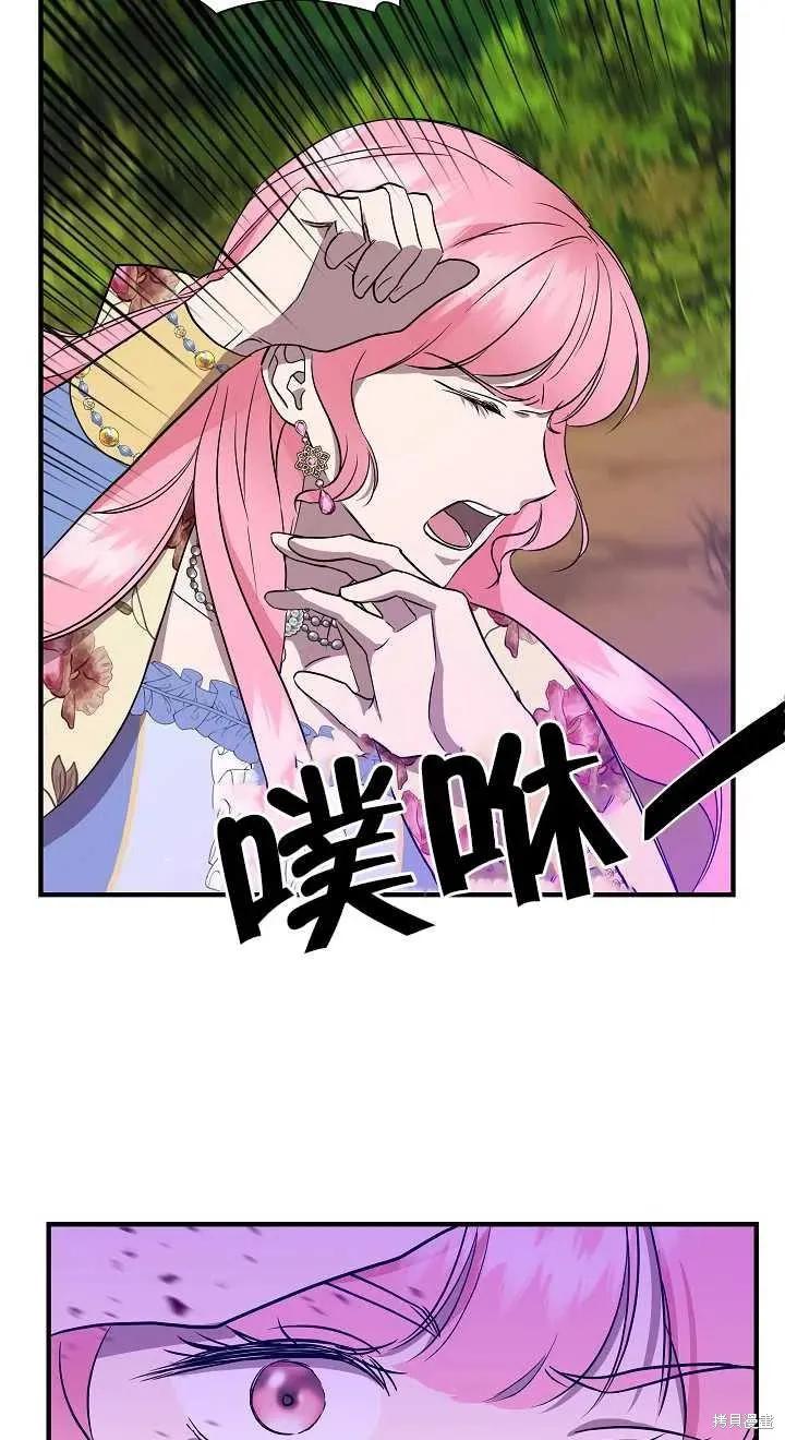 我不再是灰姑娘 第14话 第54页