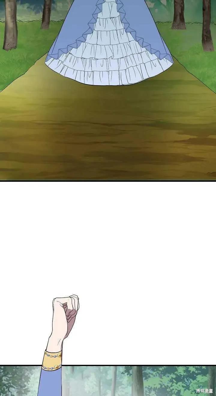 我不再是灰姑娘 第14话 第38页