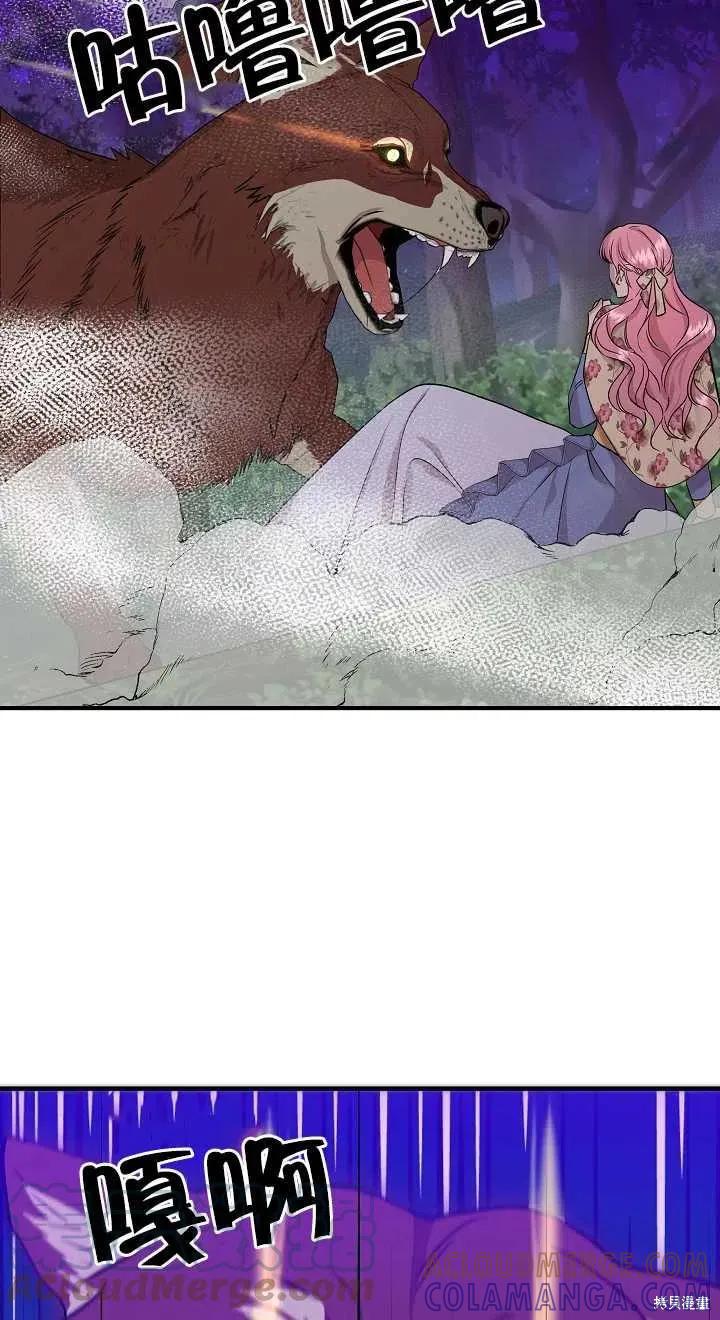 我不再是灰姑娘 第14话 第52页