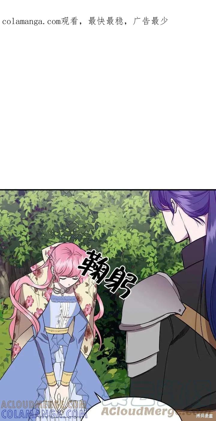 我不再是灰姑娘 第14话 第1页