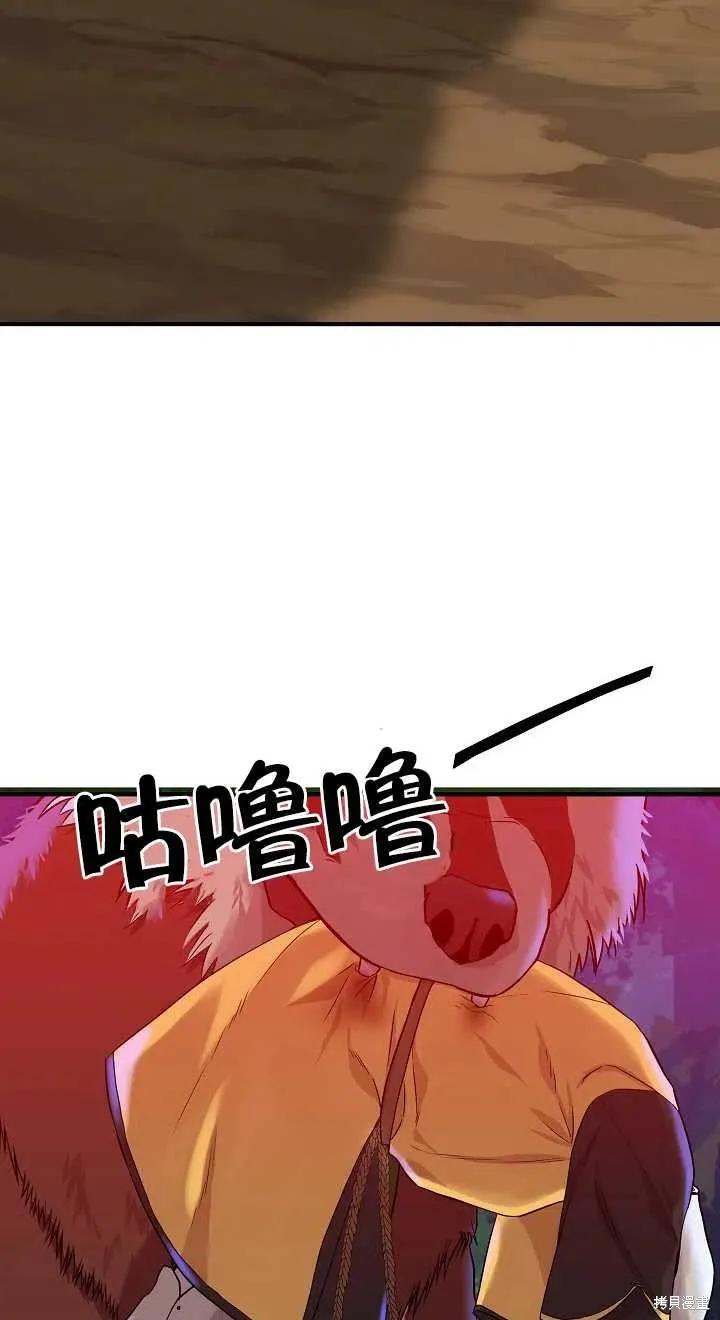 我不再是灰姑娘 第14话 第42页