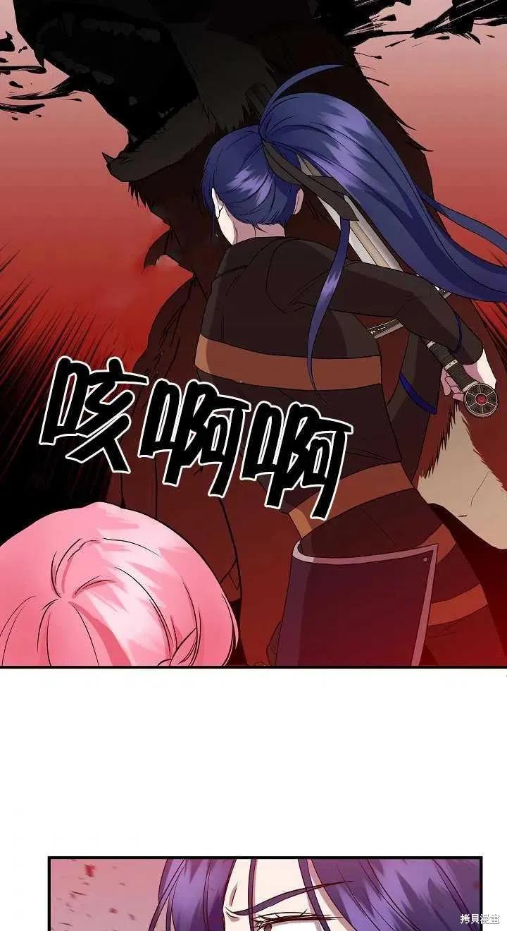 我不再是灰姑娘 第14话 第56页