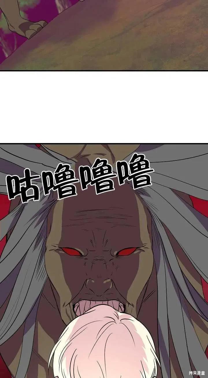 我不再是灰姑娘 第15话 第66页