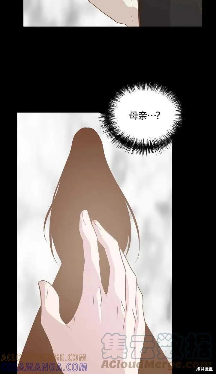 我不再是灰姑娘 第15话 第58页
