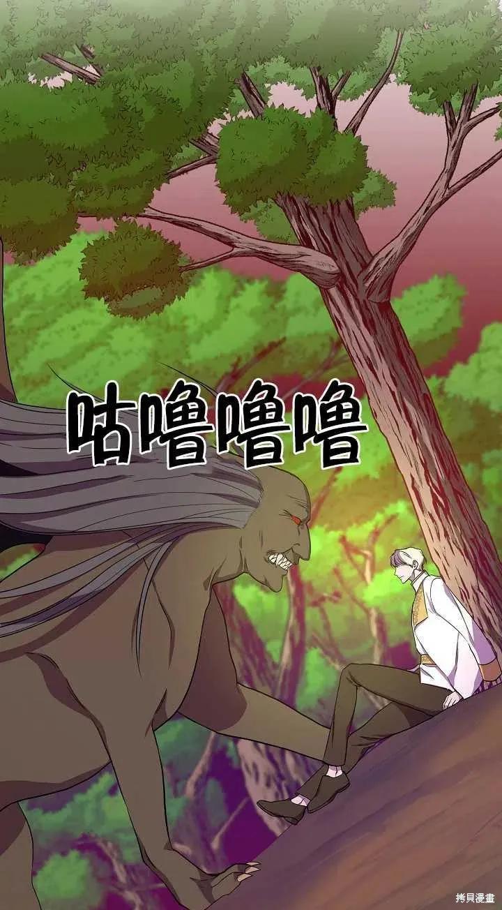 我不再是灰姑娘 第15话 第65页
