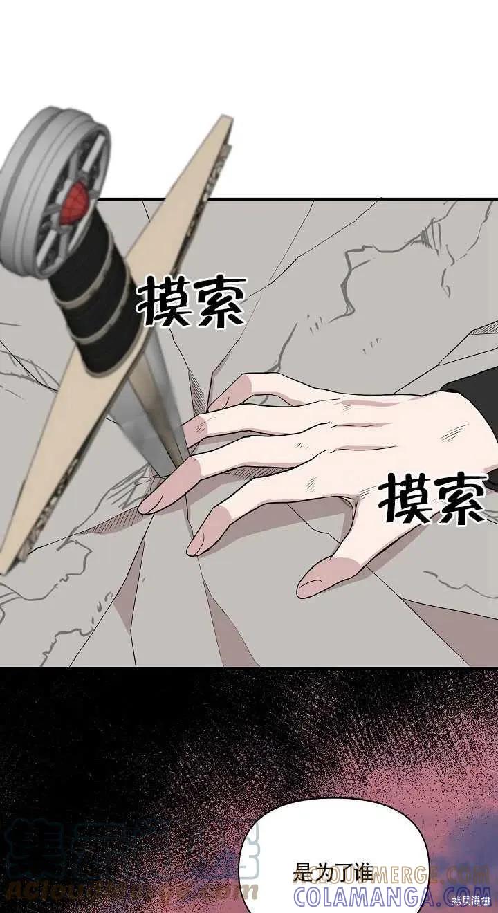 我不再是灰姑娘 第16话 第10页