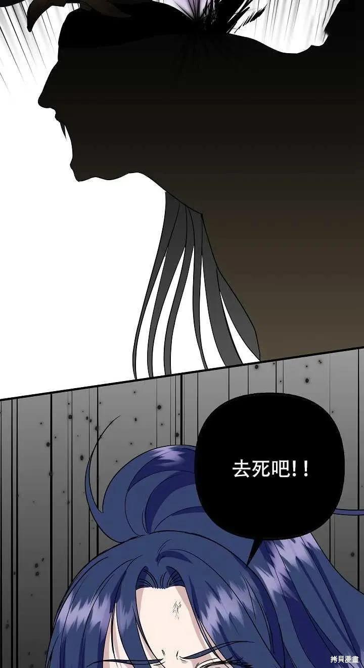 我不再是灰姑娘 第16话 第23页