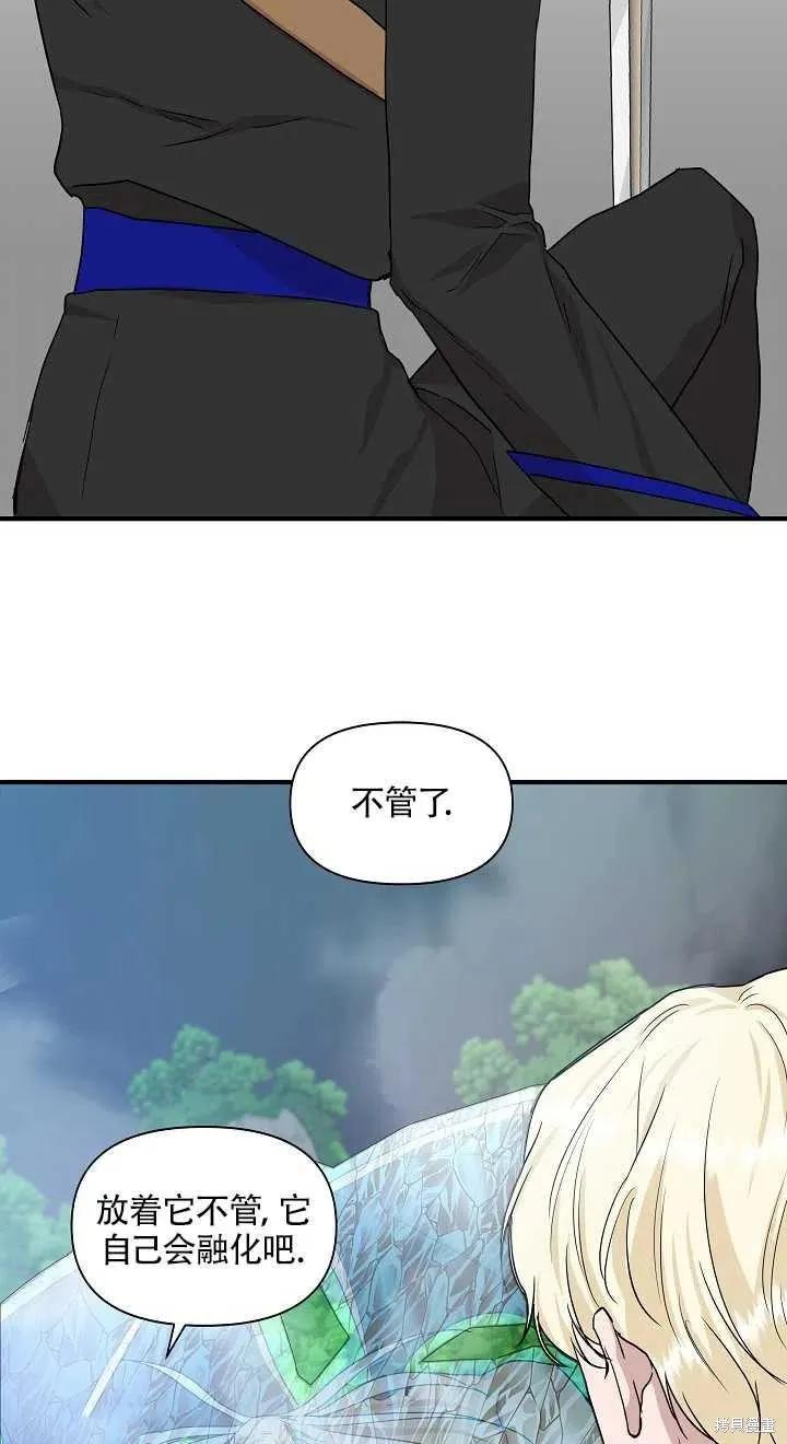 我不再是灰姑娘 第16话 第30页