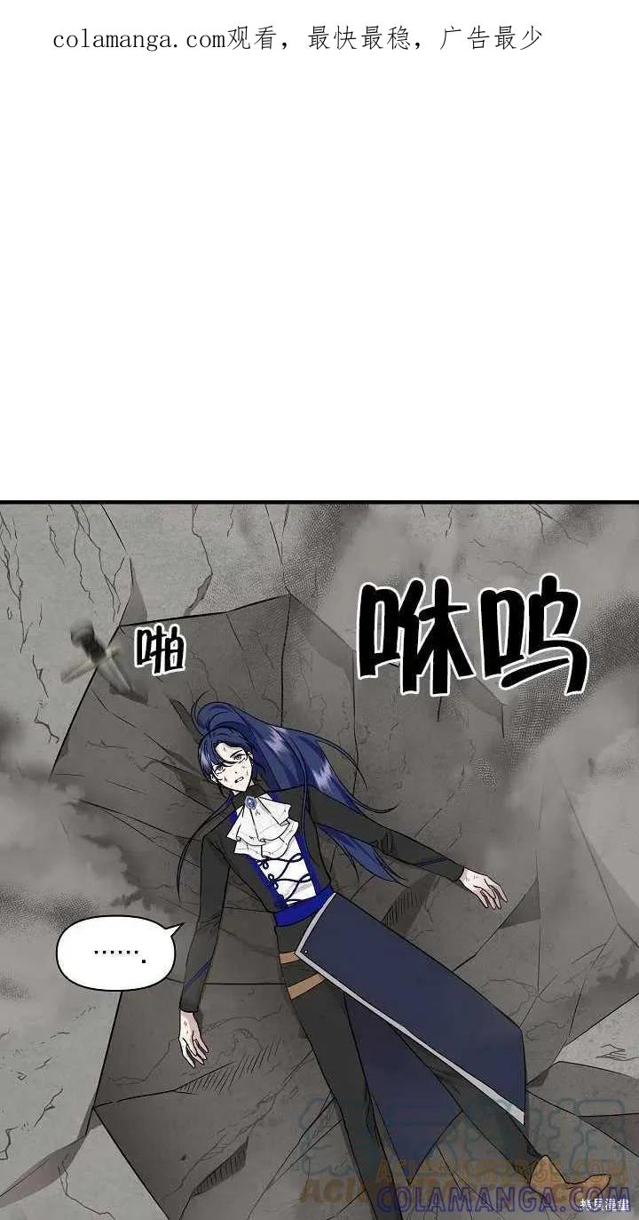 我不再是灰姑娘 第16话 第1页