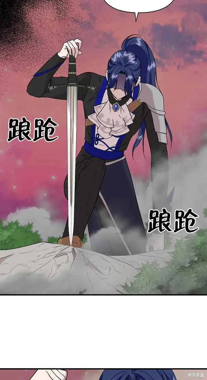 我不再是灰姑娘 第16话 第11页
