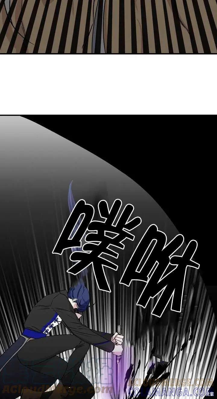 我不再是灰姑娘 第16话 第22页