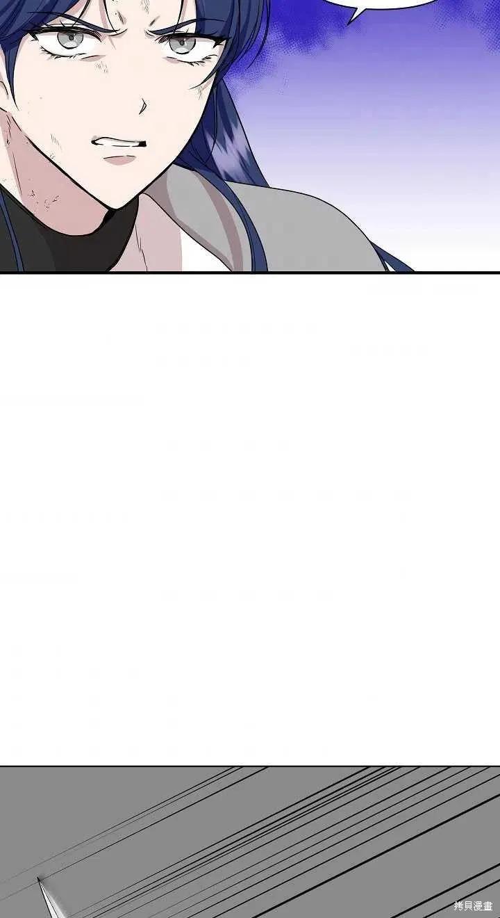 我不再是灰姑娘 第16话 第17页