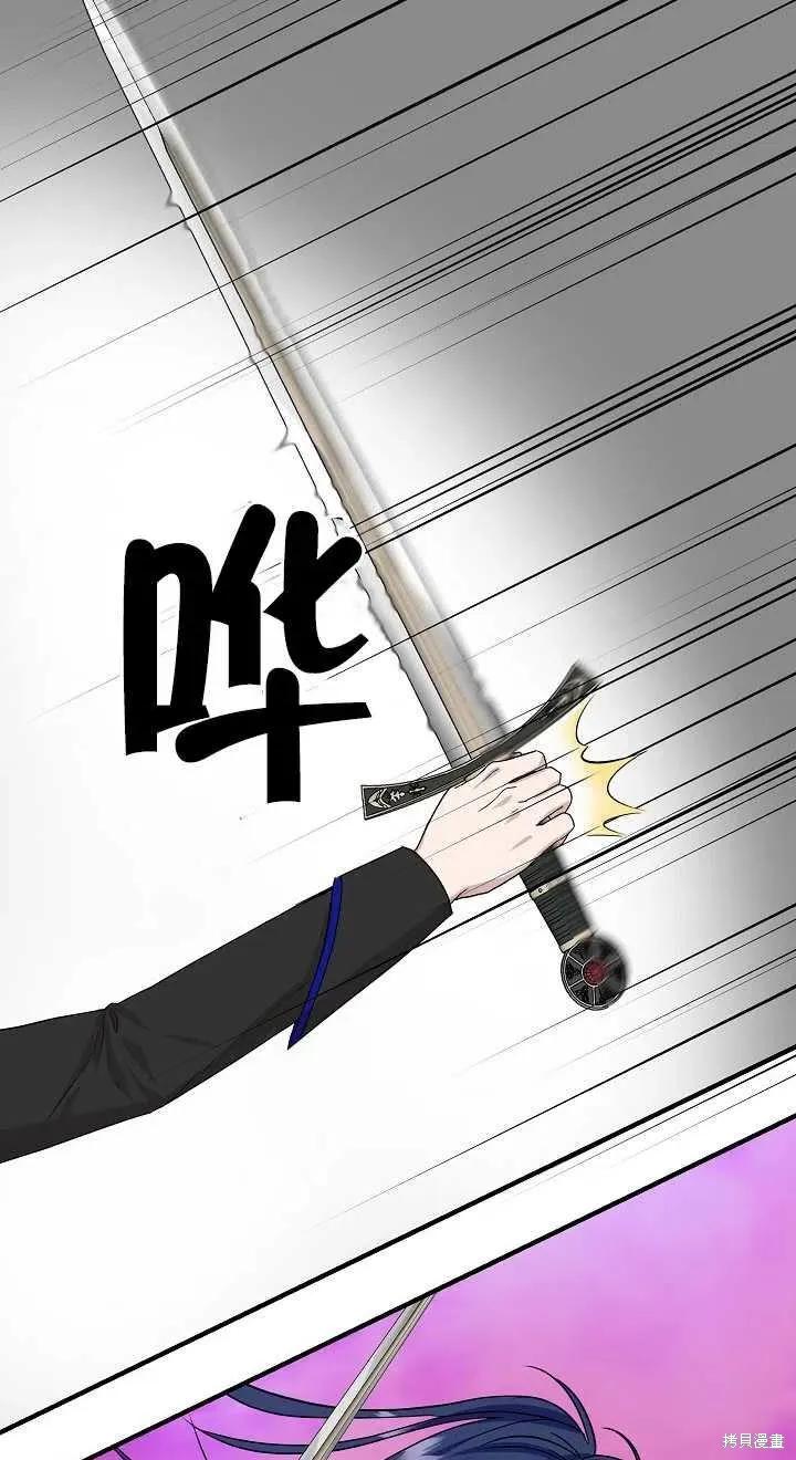 我不再是灰姑娘 第16话 第18页