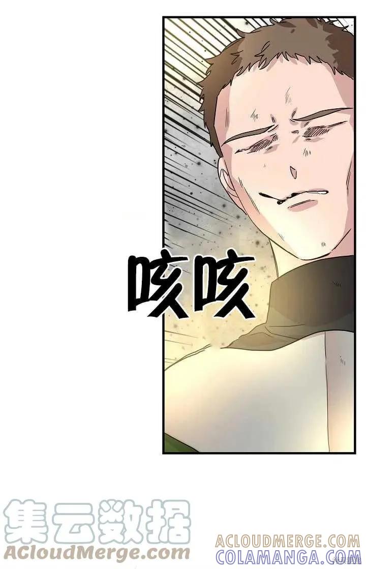 我不再是灰姑娘 第16话 第58页
