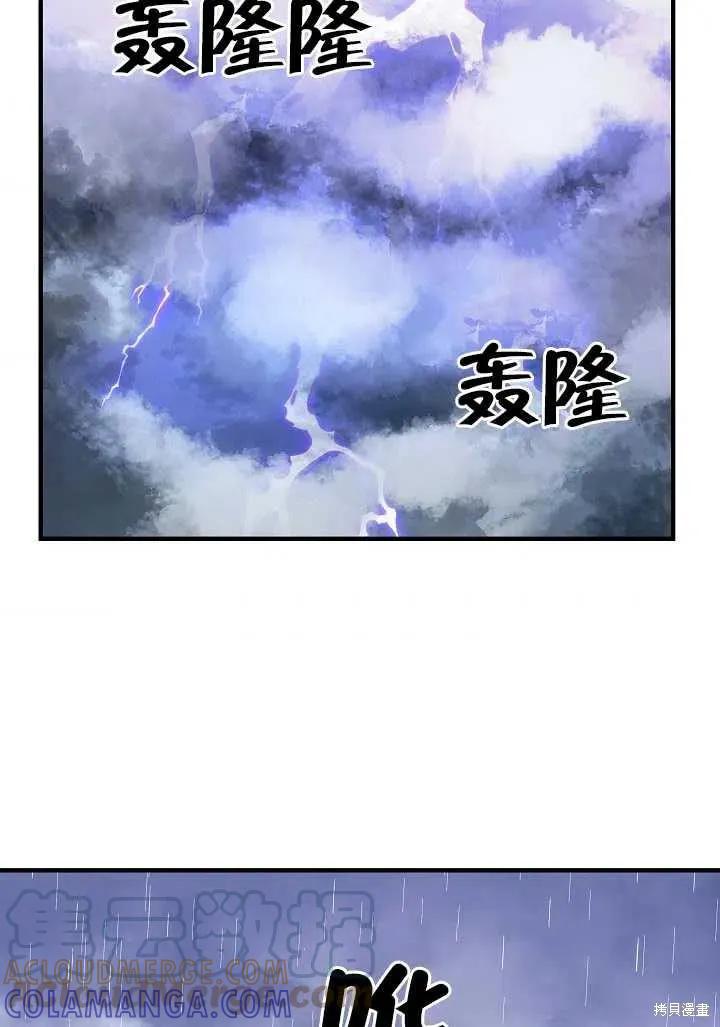 我不再是灰姑娘 第17话 第10页
