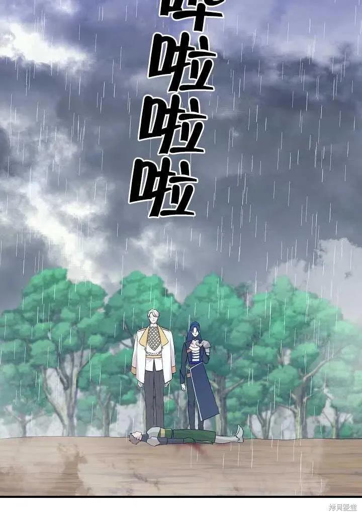 我不再是灰姑娘 第17话 第11页